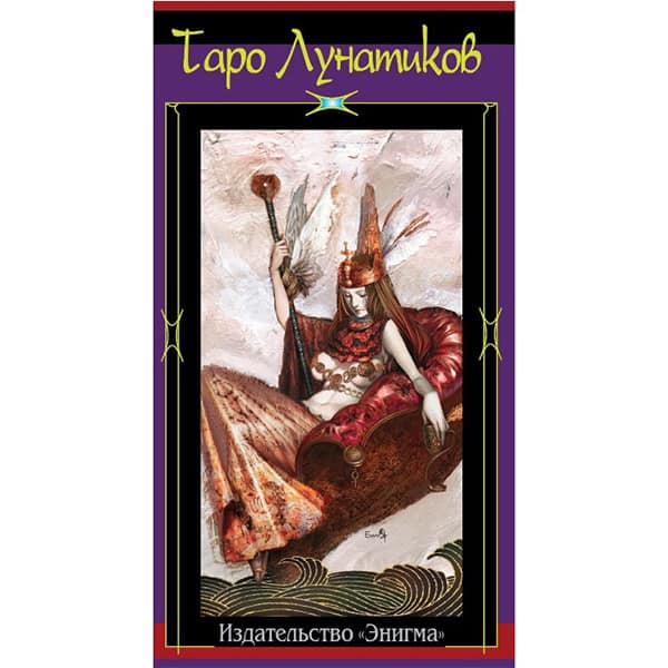Bộ bài Lunatic Tarot chính hãng 17